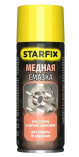 Горюче-смазочные материалы Смазка медная STARFIX (аэрозоль) 520 мл